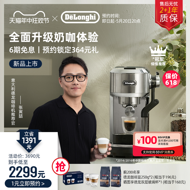 [新品] delonghi/德龙 EC950.M咖啡机打奶泡家用半自动意式办公室