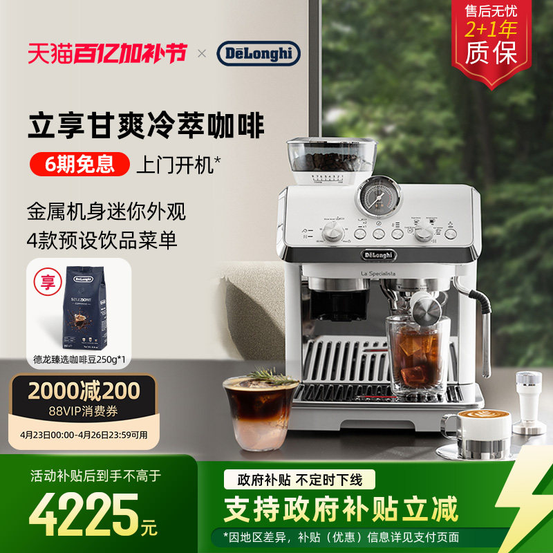[礼物]delonghi德龙EC9255.WI研磨一体半自动咖啡机小型家用意式