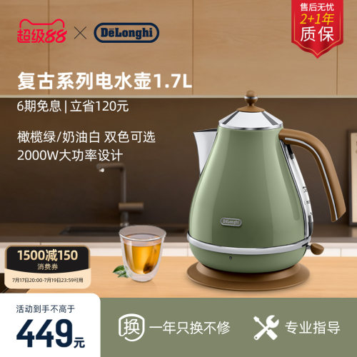 德龙KBO2001复古早餐电水壶