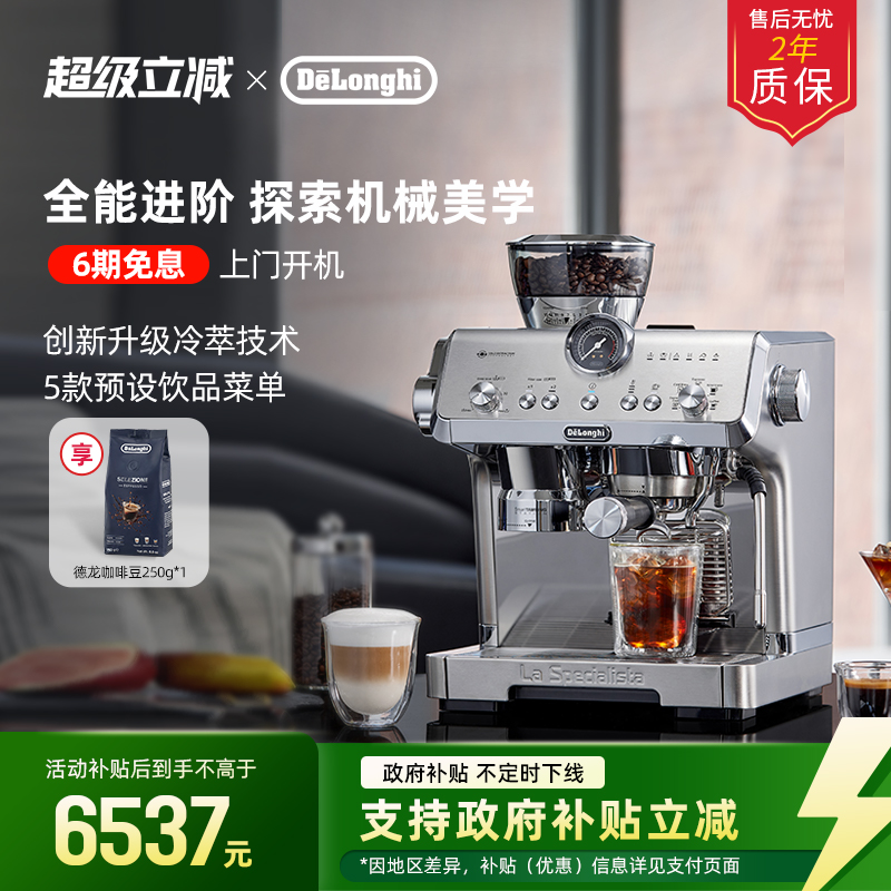 delonghi德龙EC9555.M研磨一体半自动咖啡机意式家商用办公室