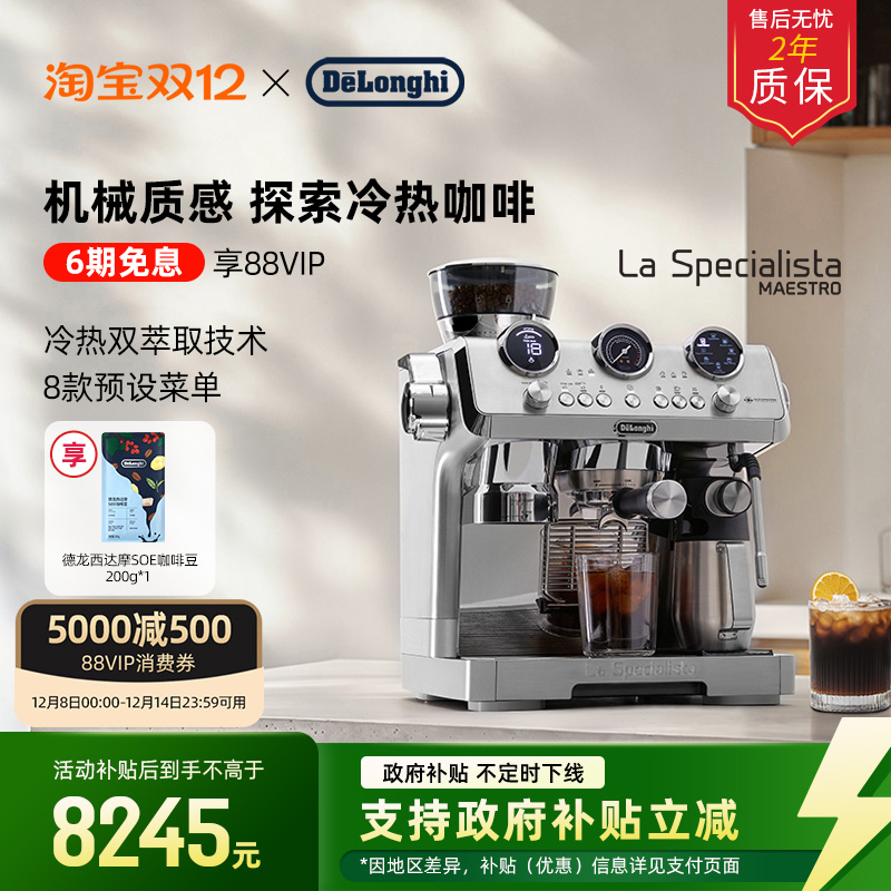 德龙银骑士半自动咖啡机研磨一体
