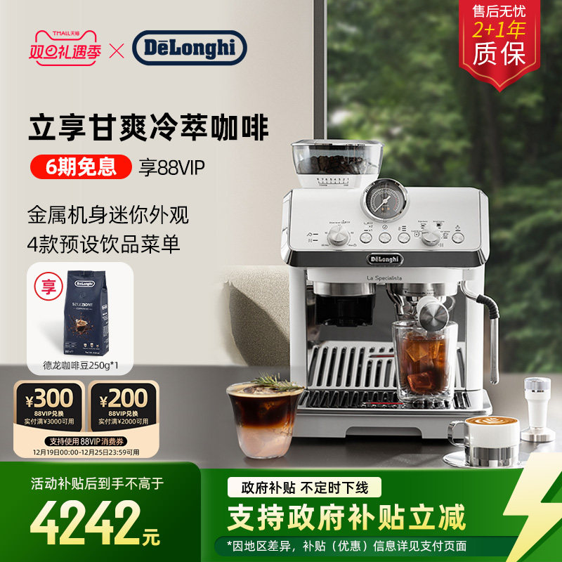 delonghi������ĥһ����Զ����Ȼ�EC9255.WIС�ͼ�����ʽ�칫�� 4473.18Ԫ(������)