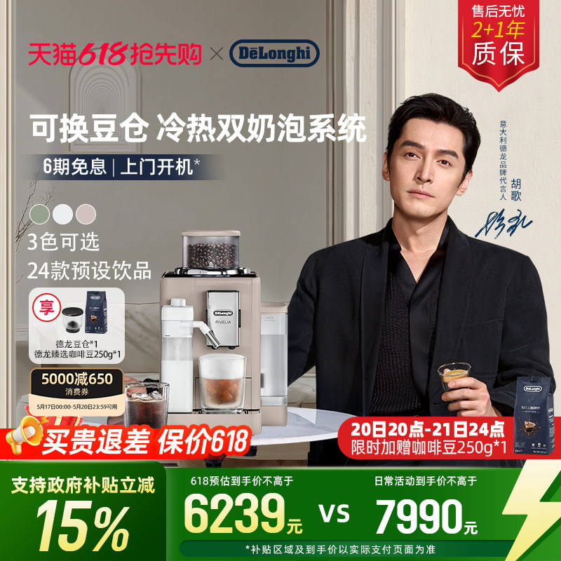 [礼物]delonghi德龙R5全自动咖啡机欧洲进口小型家用意式现磨办公