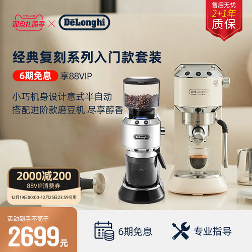 意式半自动咖啡机Delonghi/德龙
