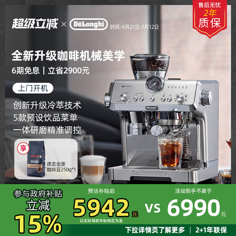 delonghi德龙EC9555.M研磨一体半自动咖啡机意式家商用办公室
