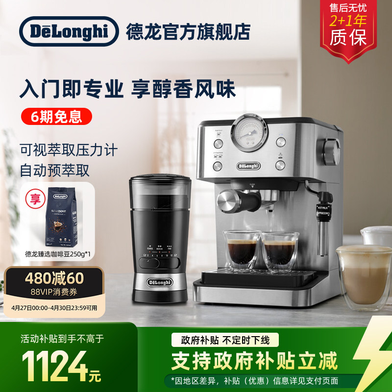 [礼物]delonghi德龙EM450半自动咖啡机意式家用小型磨豆机套装