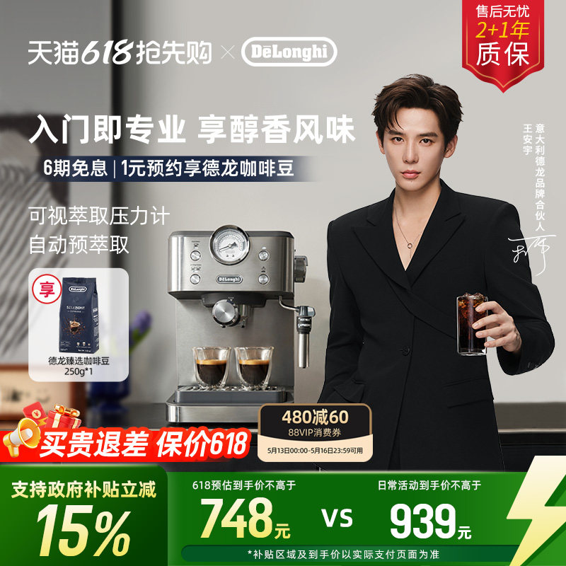 [礼物]delonghi德龙 EM450 半自动咖啡机意式小型家用办公室