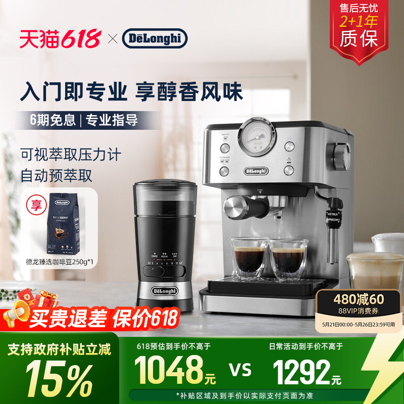 [礼物]delonghi德龙EM450半自动咖啡机意式家用小型磨豆机套装