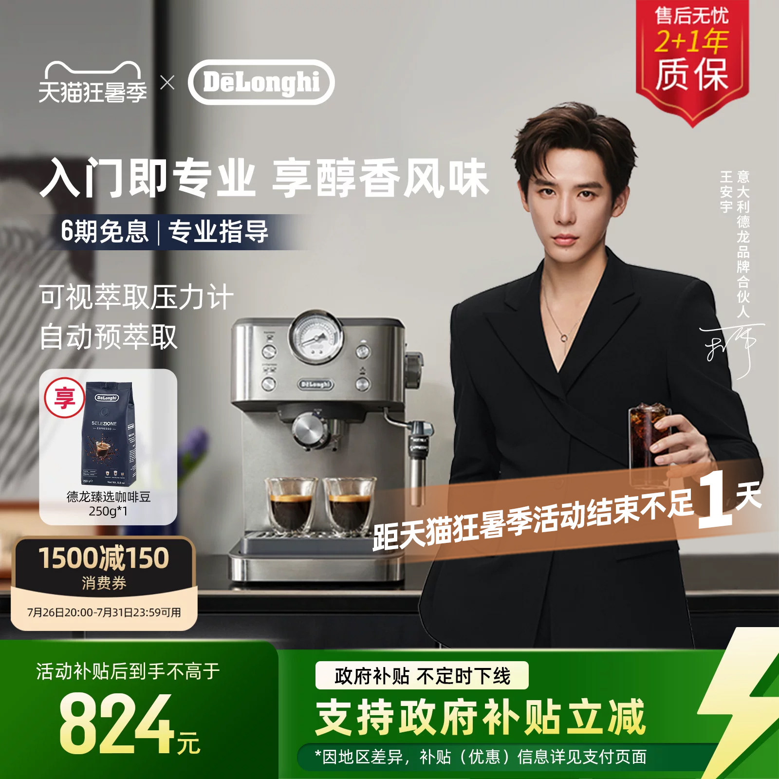 [礼物]delonghi德龙 EM450 半自动咖啡机意式小型打奶家用办公室