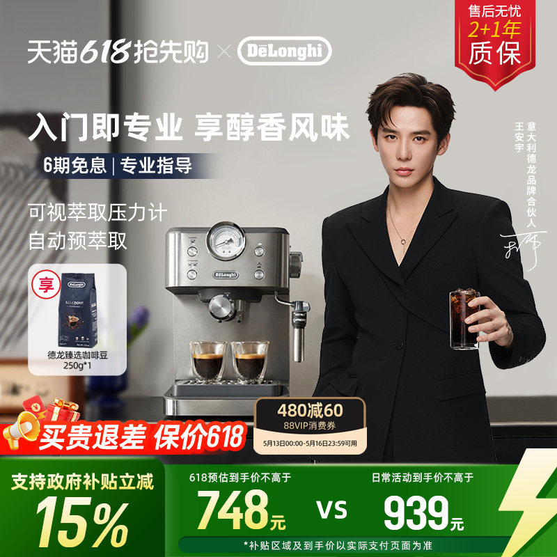 [礼物]delonghi德龙 EM450 半自动咖啡机意式小型家用办公室