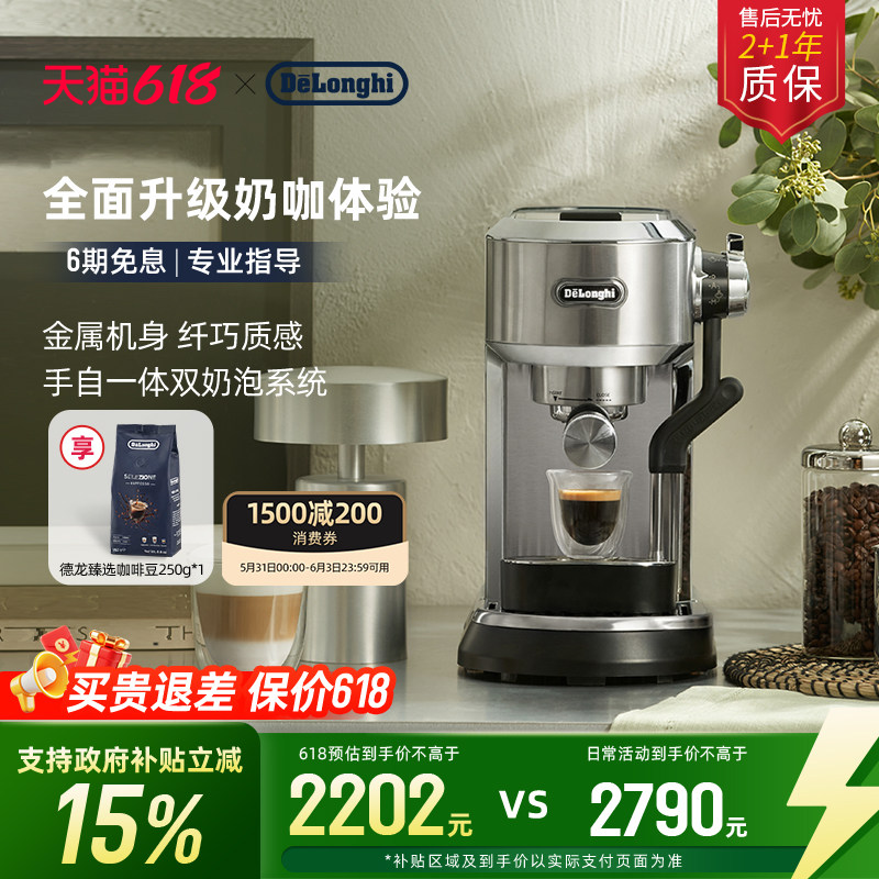 delonghi德龙EC950半自动咖啡机自动打奶泡家用意式办公室小型