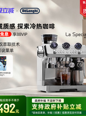 delonghi德龙咖啡机EC9885 冷萃半自动研磨一体意式家商用办公室