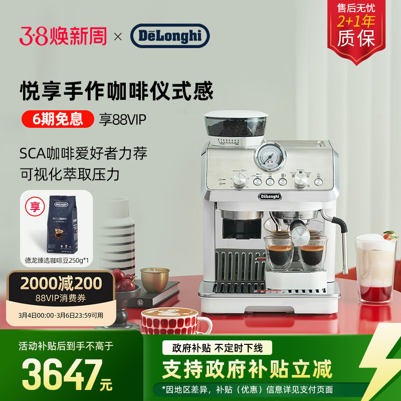 [礼物]delonghi德龙EC9155半自动咖啡机家用研磨一体家用办公意式
