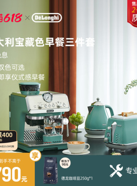 [礼物]delonghi德龙EC9155咖啡机多士炉电水壶早餐套装家用