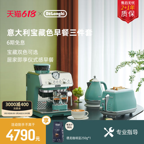 德龙EC9155咖啡机多士炉电水壶