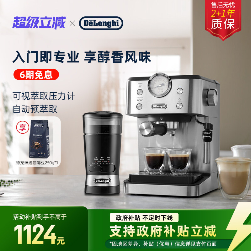 [礼物]delonghi德龙EM450半自动咖啡机意式家用小型磨豆机套装