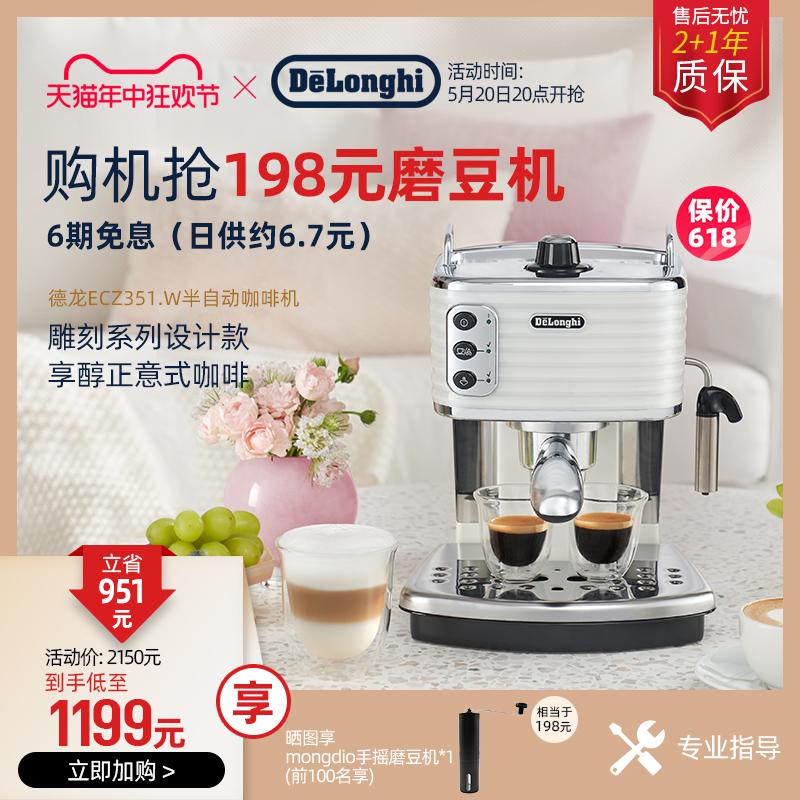 delonghi/德龙 ECZ351 咖啡机半自动泵压意式家用礼品奶泡小型