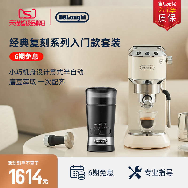 [礼物]delonghi德龙EC885半自动咖啡机意式家用小型办公室