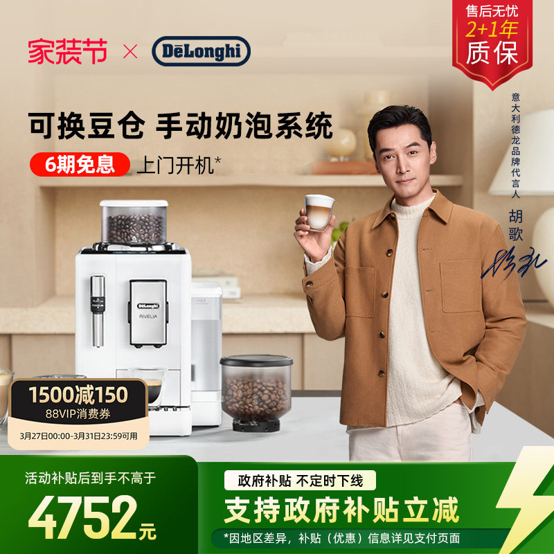 [礼物]delonghi德龙R3全自动咖啡机进口小型意式现磨家用办公