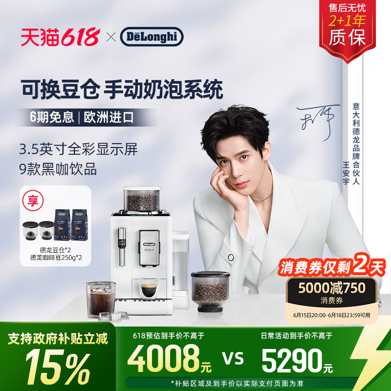[礼物]delonghi德龙R3全自动咖啡机进口小型意式现磨家用办公