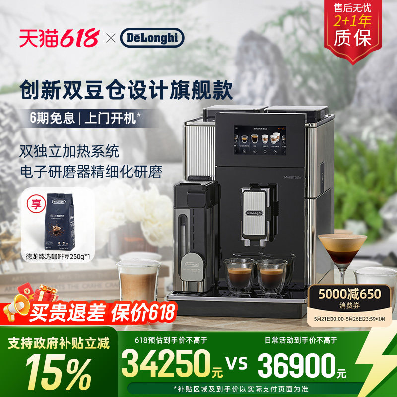delonghi德龙EPAM960.75全自动咖啡机现磨奶咖双豆仓欧洲进口办公