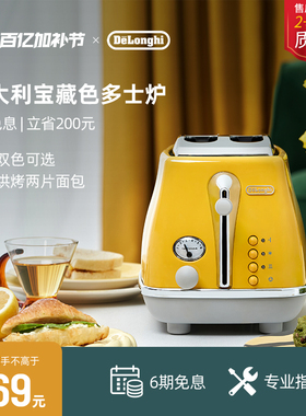 [礼物]delonghi德龙多士炉CTOC2003烤面包机吐司家用小型