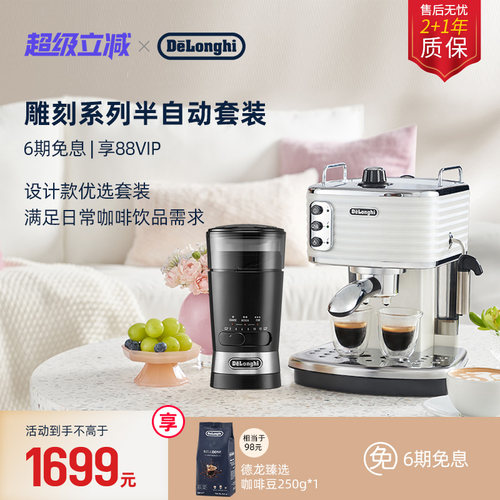 delonghi/德龙ECZ351咖啡机