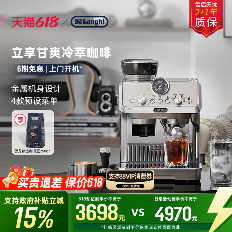 [礼物}delonghi德龙EC9255研磨一体半自动咖啡机家用冷萃咖啡意式