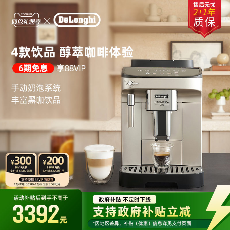 德龙EPlus咖啡机全自动