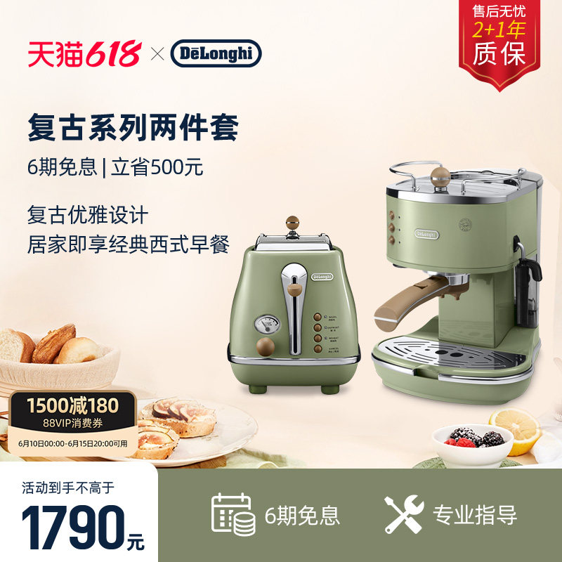 [礼物]delonghi德龙ECO310半自动咖啡机多士炉面包机早餐