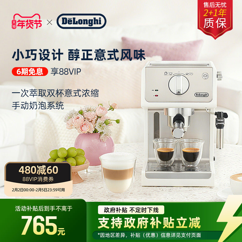 [新年礼物]delonghi德龙ECP35.31半自动咖啡机意式家用小型办公室