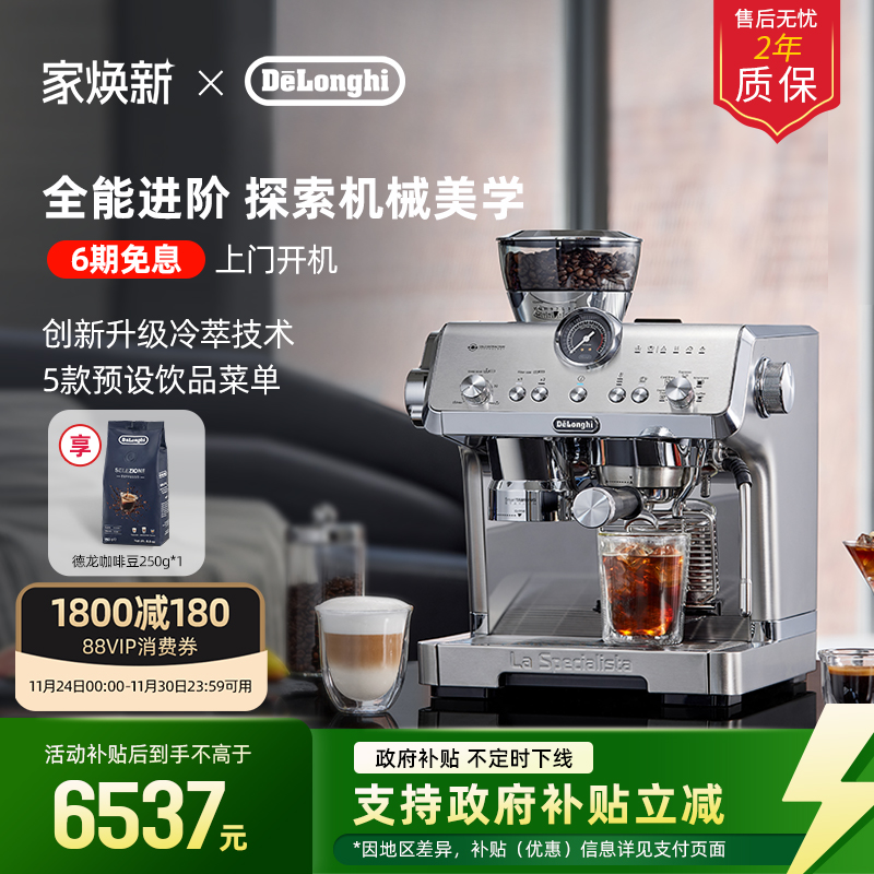 delonghi德龙EC9555.M研磨一体半自动咖啡机意式家商用办公室