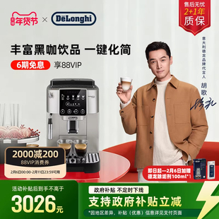 [新年礼物]delonghi德龙S3 Pro全自动咖啡机意式家用现磨办公小型