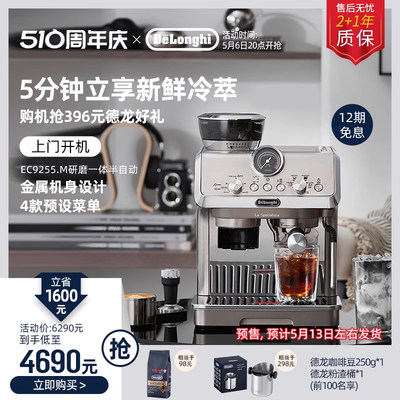 delonghi/德龙半自动咖啡机