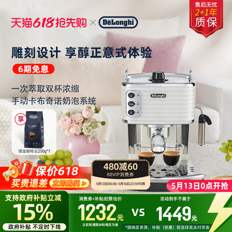 [礼物]delonghi德龙ECZ351半自动咖啡机意式家用奶泡小型