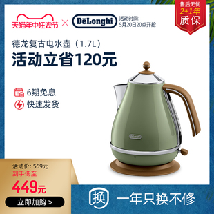 KBOV2001 复古早餐系列电水壶不锈钢 德龙 delonghi 电热水壶加热