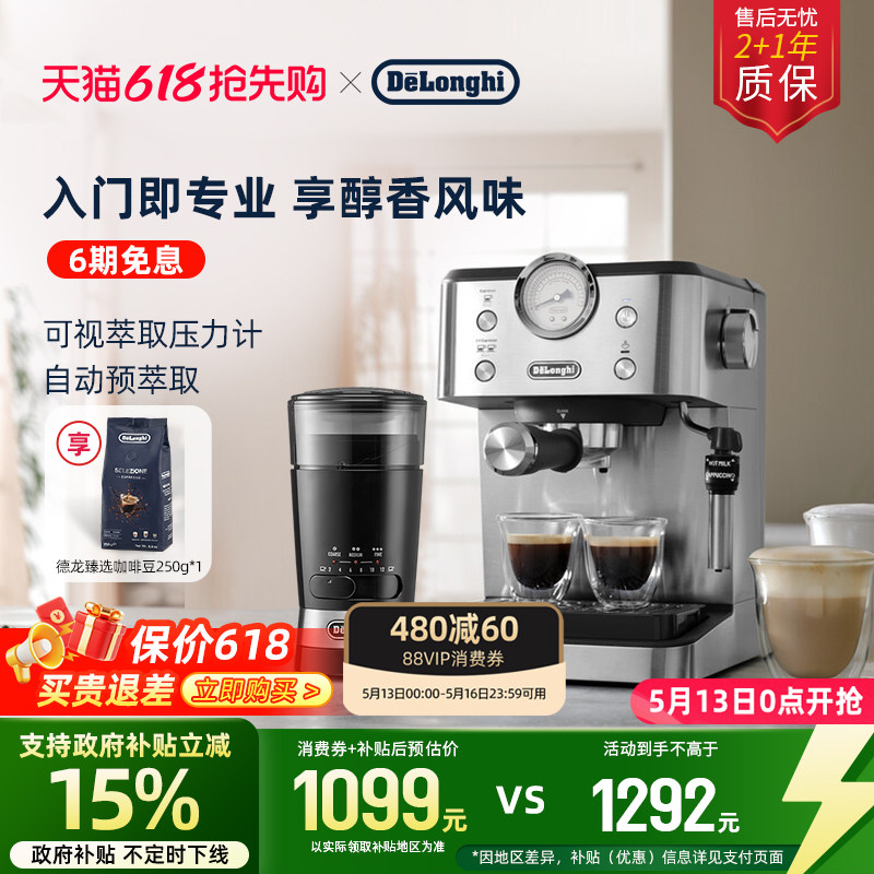 [礼物]delonghi德龙EM450半自动咖啡机意式家用小型磨豆机套装