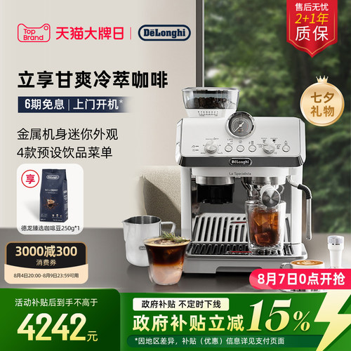 德龙冷萃咖啡办公室家用