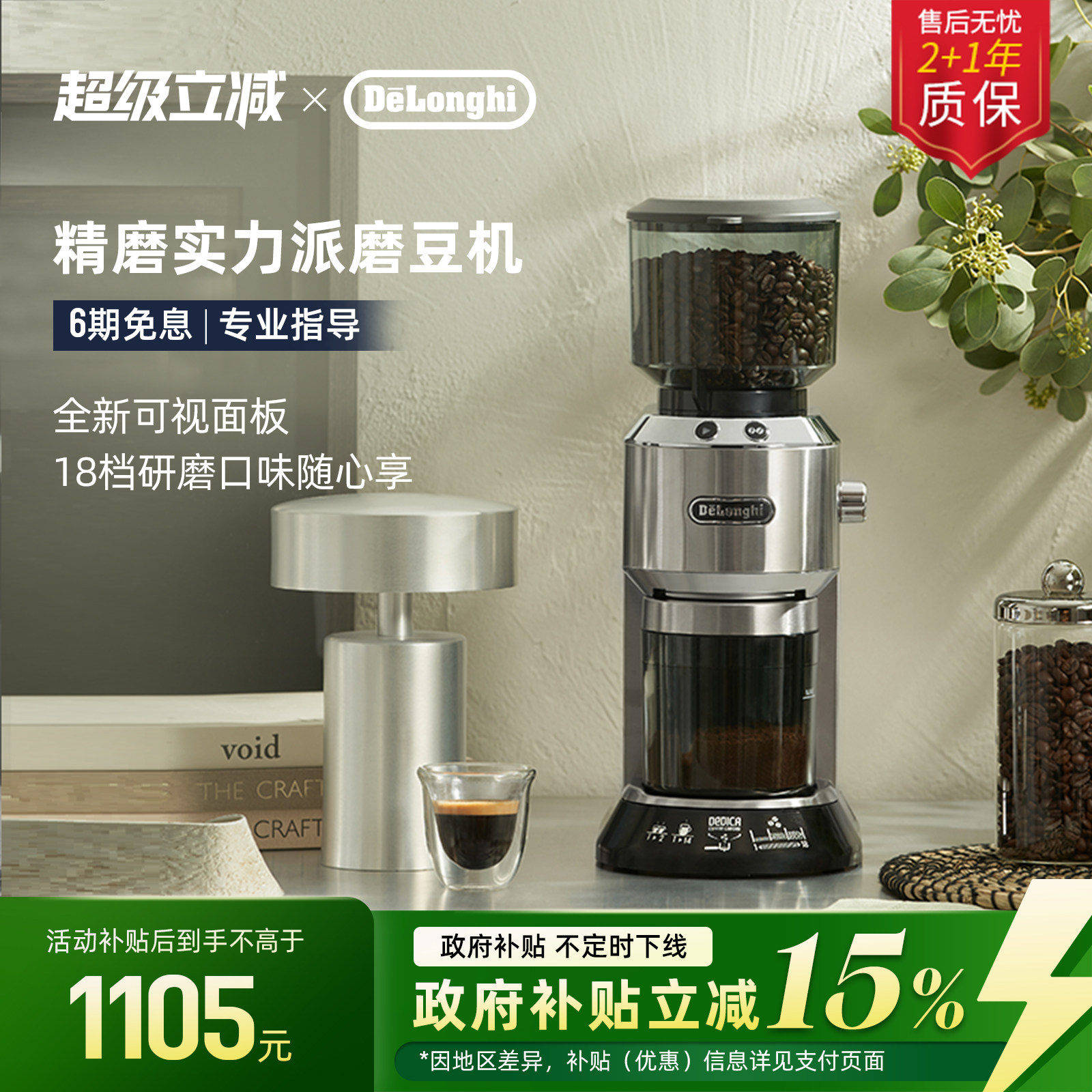 德龙KG521电动磨豆机研磨器