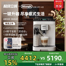 进口 delonghi德龙NEXT全自动咖啡机ELattePro2.0小型家用意式