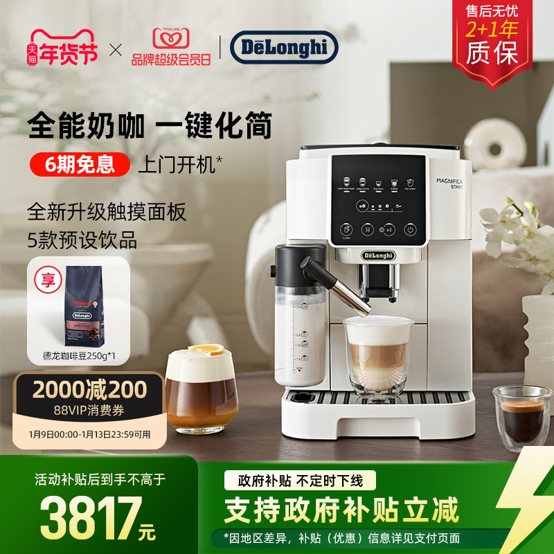 delonghi����ȫ�Զ����Ȼ����ڼ�����ʽS8 LatteProС����ĥ�칫 ��ɫ 3951.18Ԫ(������)