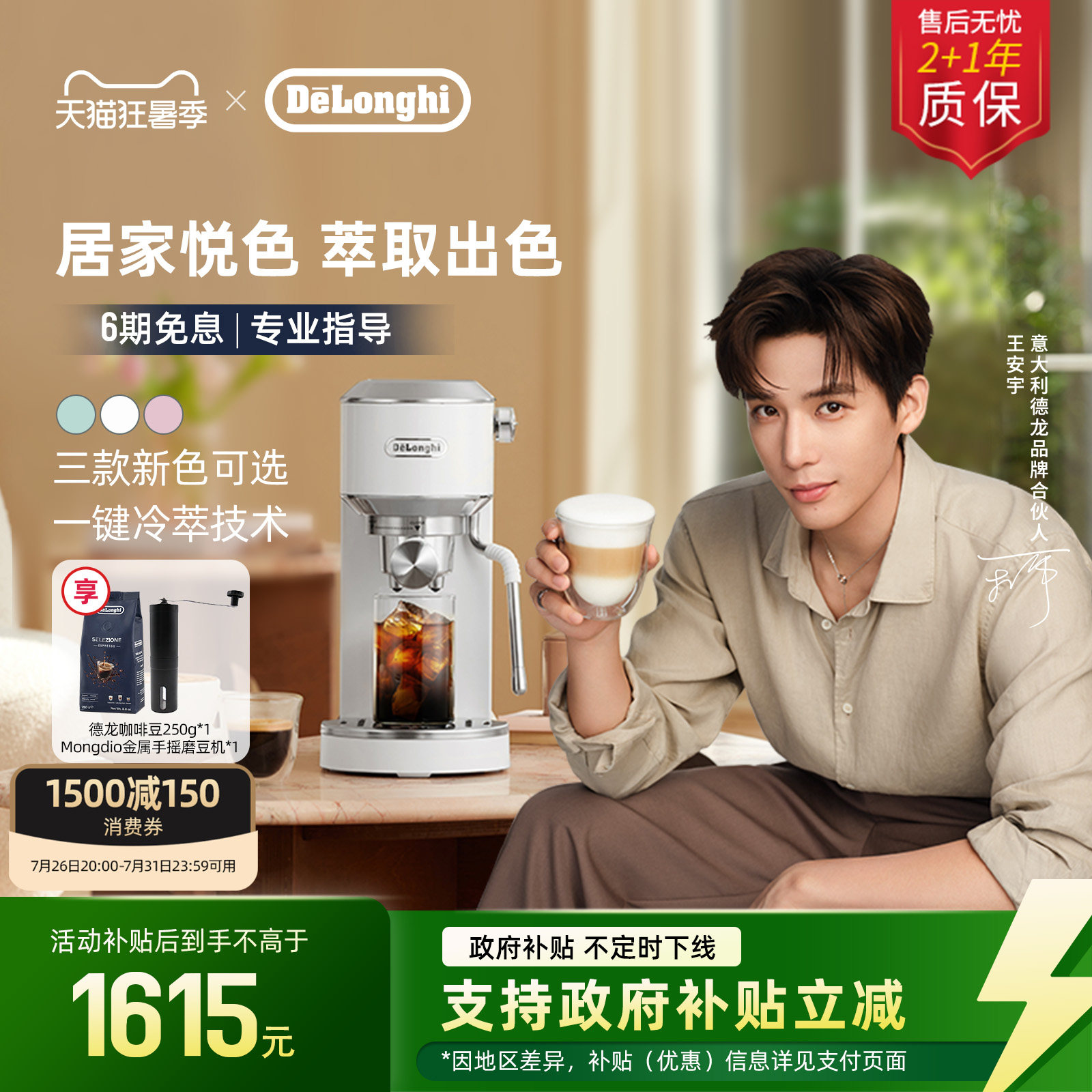 delonghi德龙EC890 半自动咖啡机冷萃咖啡小型意式家用办公室