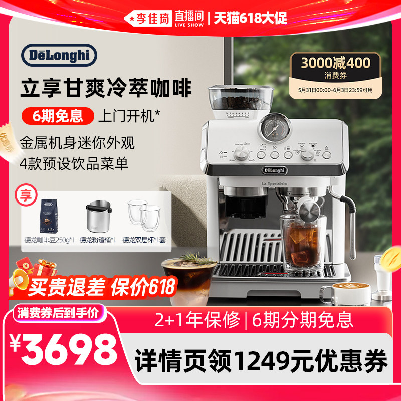 [礼物]delonghi德龙EC9255.WI研磨一体半自动咖啡机小型家用意式