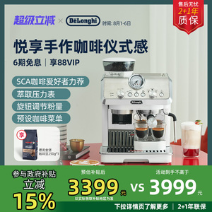 delonghi/迪朗奇咖啡机 EC9155.W 半自动家用研磨一体家用办公室