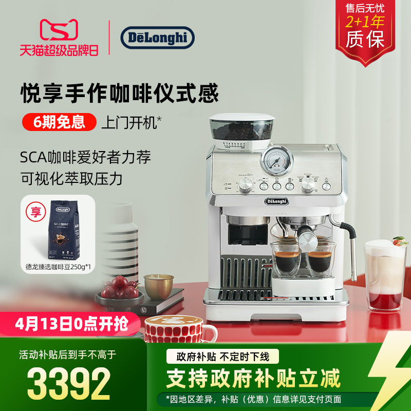 [礼物]delonghi德龙EC9155半自动咖啡机家用研磨一体家用办公意式