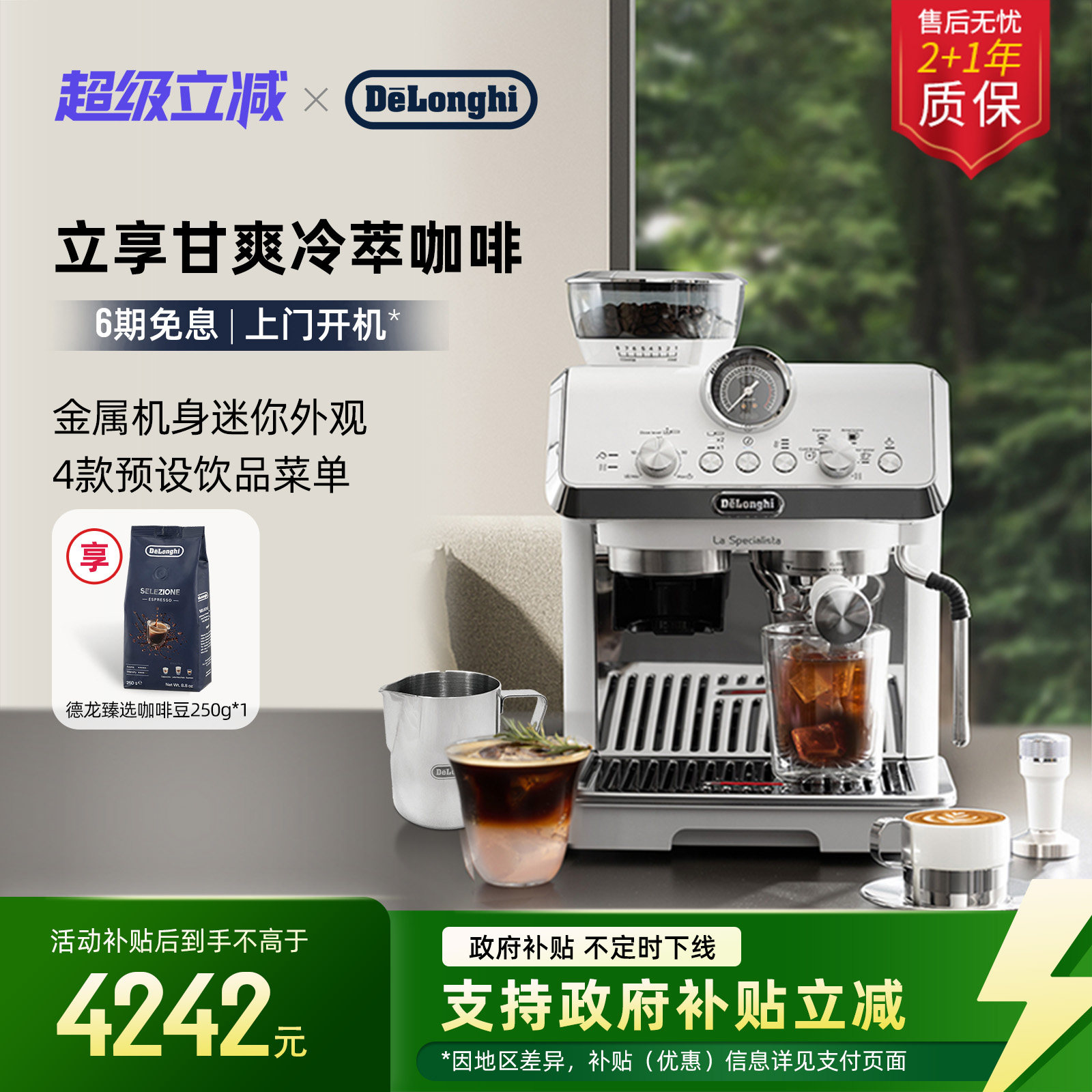 delonghi德龙EC9255研磨一体半自动咖啡机家用意式冷萃咖啡办公室