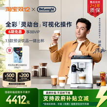 delonghi德龙NEXT全自动咖啡机ELattePro2.0小型家用意式进口礼物
