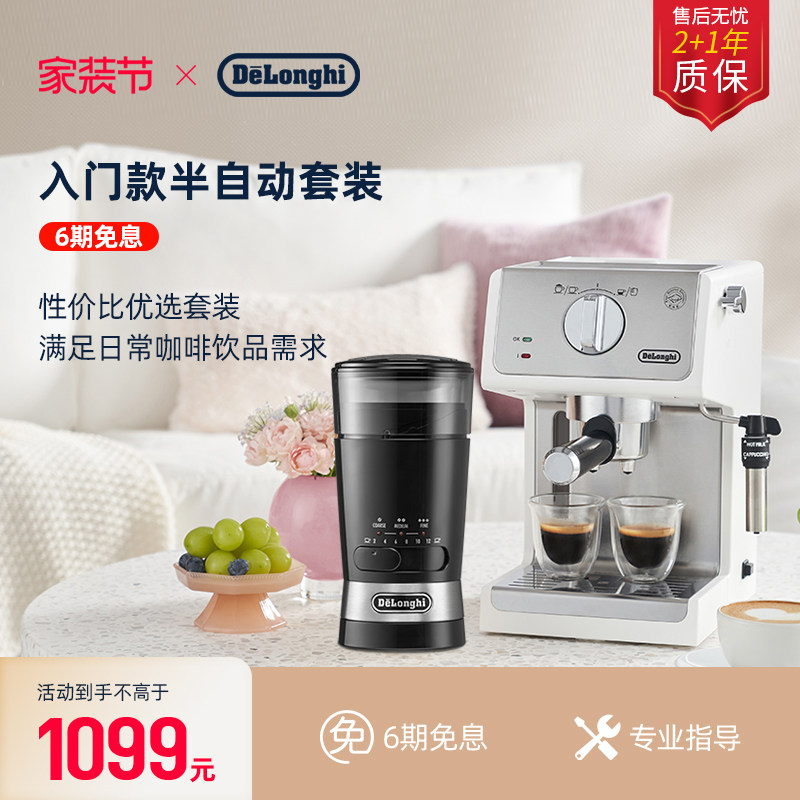 delonghi德龙ECP35.31半自动咖啡机家用办公室意式泵压式