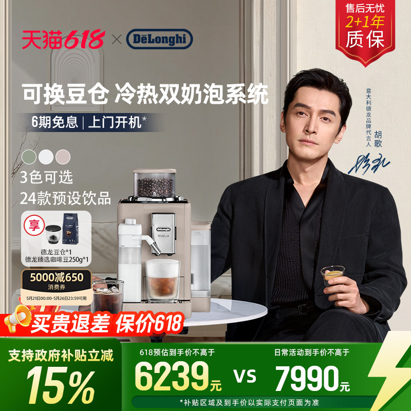[礼物]delonghi德龙R5全自动咖啡机欧洲进口小型家用意式现磨办公