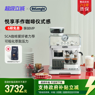 delonghi EC9155.W半自动家用研磨一体家用办公室礼物 德龙咖啡机